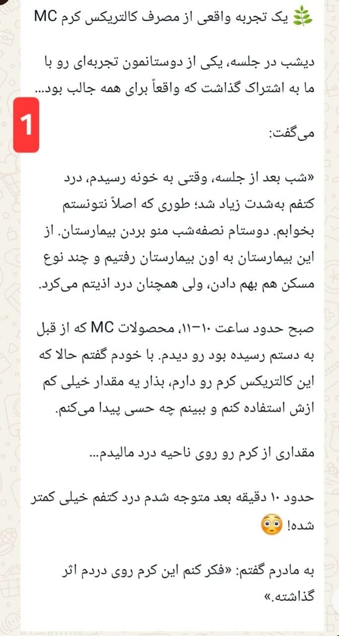 پیامِ مشتریِ MCTRUEWAY